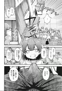 Page 16 of Ai ga Aru Kara Mondainai!! - All you need is love!! - preview thumbnail