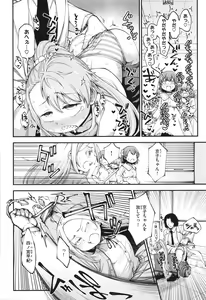 Page 18 of Ai ga Aru Kara Mondainai!! - All you need is love!! - preview thumbnail