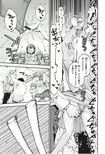 Page 19 of Ai ga Aru Kara Mondainai!! - All you need is love!! - preview thumbnail