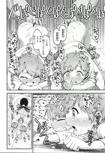 Page 20 of Ai ga Aru Kara Mondainai!! - All you need is love!! - preview thumbnail