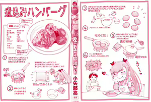 Page 2 of Ai ga Aru Kara Mondainai!! - All you need is love!! - preview thumbnail