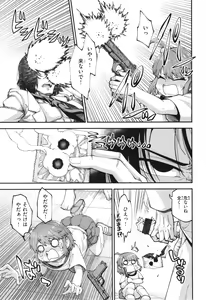 Page 27 of Ai ga Aru Kara Mondainai!! - All you need is love!! - preview thumbnail