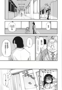 Page 37 of Ai ga Aru Kara Mondainai!! - All you need is love!! - preview thumbnail