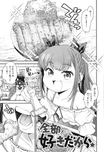 Page 39 of Ai ga Aru Kara Mondainai!! - All you need is love!! - preview thumbnail