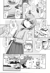 Page 62 of Ai ga Aru Kara Mondainai!! - All you need is love!! - preview thumbnail