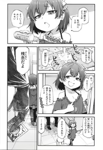 Page 10 of Ai ga Aru Kara Mondainai!! - All you need is love!! - preview thumbnail