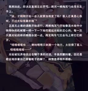 Page 12 of 钻哥鞋底拆卸（全年龄） - preview thumbnail