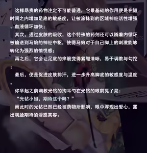 Page 18 of 钻哥鞋底拆卸（全年龄） - preview thumbnail