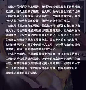 Page 26 of 钻哥鞋底拆卸（全年龄） - preview thumbnail