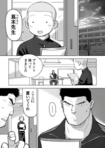 Page 107 of Sukesuke Sensei o Kansatsu - preview thumbnail