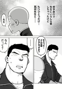 Page 109 of Sukesuke Sensei o Kansatsu - preview thumbnail