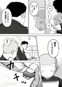Page 110 of Sukesuke Sensei o Kansatsu - preview thumbnail