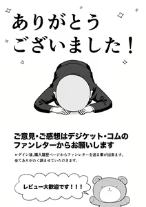 Page 115 of Sukesuke Sensei o Kansatsu - preview thumbnail
