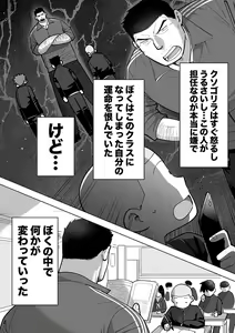 Page 16 of Sukesuke Sensei o Kansatsu - preview thumbnail