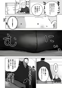 Page 19 of Sukesuke Sensei o Kansatsu - preview thumbnail