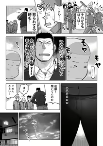 Page 21 of Sukesuke Sensei o Kansatsu - preview thumbnail