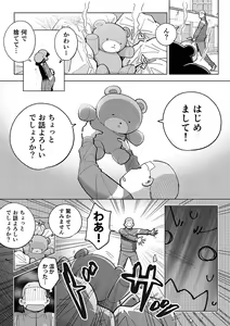 Page 25 of Sukesuke Sensei o Kansatsu - preview thumbnail