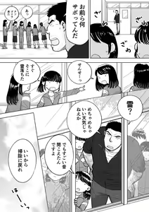 Page 27 of Sukesuke Sensei o Kansatsu - preview thumbnail