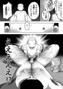 Page 73 of Sukesuke Sensei o Kansatsu - preview thumbnail