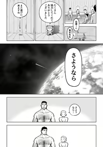 Page 89 of Sukesuke Sensei o Kansatsu - preview thumbnail
