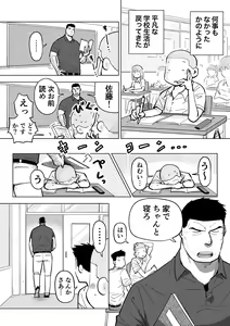 Page 95 of Sukesuke Sensei o Kansatsu - preview thumbnail