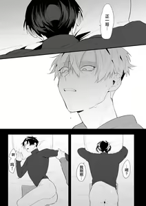 Page 30 of Oji Shikkaku - preview thumbnail