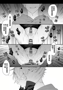 Page 32 of Oji Shikkaku - preview thumbnail