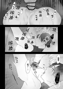 Page 41 of Oji Shikkaku - preview thumbnail
