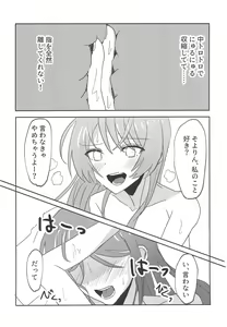 Page 20 of Uzakunai mon!! - preview thumbnail