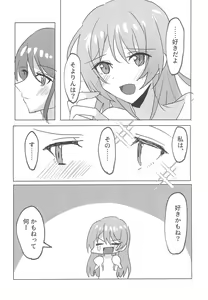 Page 24 of Uzakunai mon!! - preview thumbnail