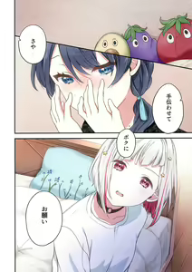 Page 13 of Shinkyou no Mukougawa - preview thumbnail