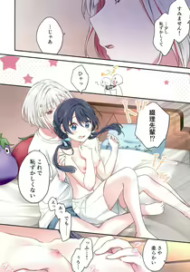 Page 15 of Shinkyou no Mukougawa - preview thumbnail