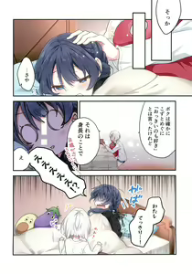 Page 21 of Shinkyou no Mukougawa - preview thumbnail