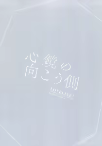 Page 26 of Shinkyou no Mukougawa - preview thumbnail