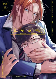 Echi Echi. — hentai manga cover on Fhentai