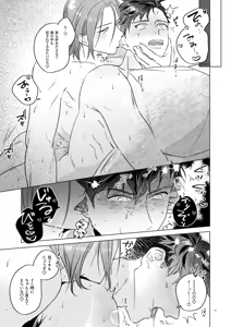 Page 21 of Echi Echi. - preview thumbnail