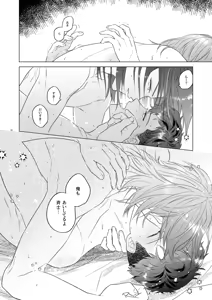 Page 24 of Echi Echi. - preview thumbnail