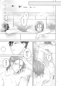 Page 25 of Echi Echi. - preview thumbnail