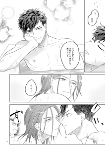 Page 26 of Echi Echi. - preview thumbnail
