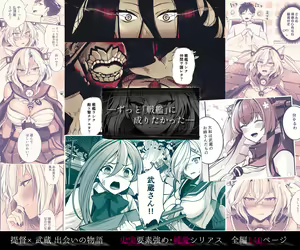 Page 238 of Yunamaro (ゆなまろ) 2023-2024 - preview thumbnail