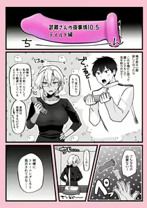 Page 446 of Yunamaro (ゆなまろ) 2023-2024 - preview thumbnail