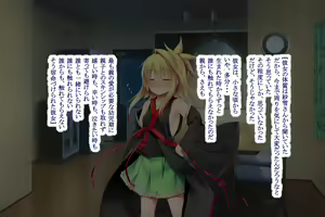 Page 67 of Raijin-sama no Koi Monogatari - preview thumbnail
