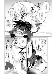 Page 17 of Yume no Hitotoki - preview thumbnail