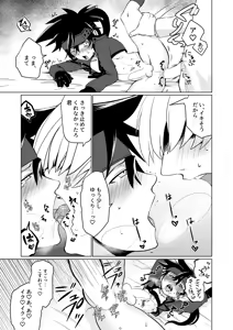 Page 18 of Yume no Hitotoki - preview thumbnail
