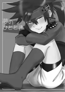 Page 2 of Yume no Hitotoki - preview thumbnail
