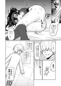 Page 23 of Yume no Hitotoki - preview thumbnail