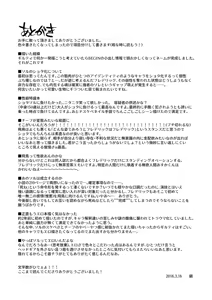 Page 24 of Yume no Hitotoki - preview thumbnail