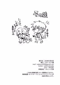 Page 25 of Yume no Hitotoki - preview thumbnail