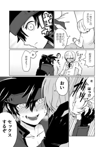 Page 6 of Yume no Hitotoki - preview thumbnail