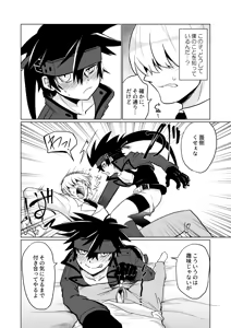 Page 9 of Yume no Hitotoki - preview thumbnail